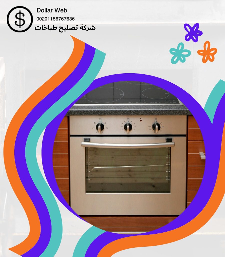 تصليح طباخات الكويت الأسئلة الشائعة